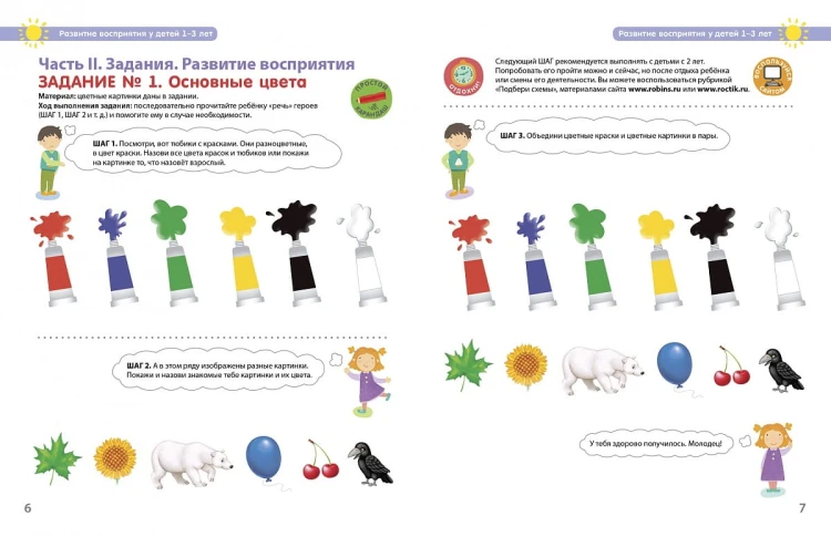 Разумники. 1-3. Мышление и Логика 2.jpg