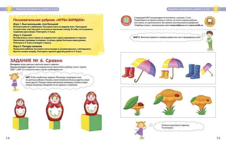 Разумники. 1-3. Мышление и Логика 4.jpg