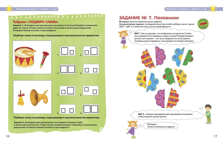 Разумники. 1-3. Мышление и Логика 5.jpg