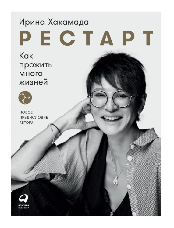 Рестарт.jpg