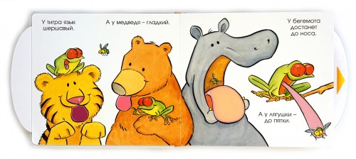 Покажи язык!2.jpg