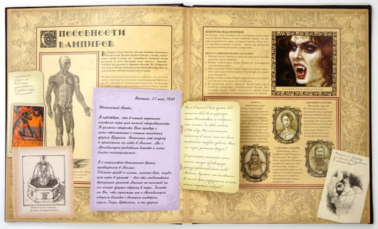 Вампирология Тайны и сокровища. Брукс А.