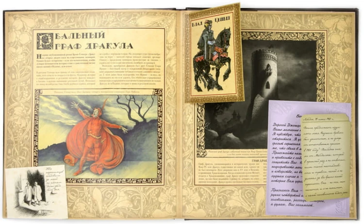 Вампирология Тайны и сокровища. Брукс А.