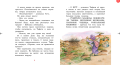 Screenshot_2020-05-08 Купить книгу «Тафити и малыш-великан», Юлия Бёме Издательство «Махаон», ISBN 978-5-389-16800-8(2).png