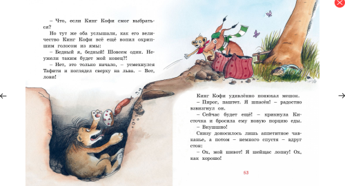 Screenshot_2020-05-08 Купить книгу «Тафити и старинный клад», Юлия Бёме Издательство «Махаон», ISBN 978-5-389-16801-5(1).png