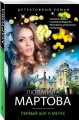 Первый шаг к мечте
