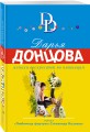 Женихи воскресают по пятницам