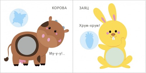 Мой первый альбом 1+. Ферма с наклейками2.jpg