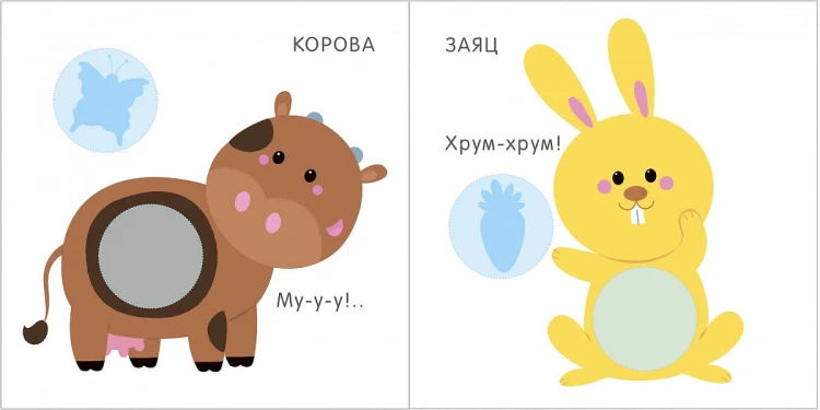Мой первый альбом 1+. Ферма с наклейками2.jpg