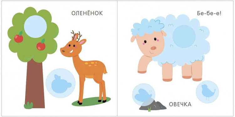 Мой первый альбом 2+. Мир вокруг меня с наклейками 2.jpg