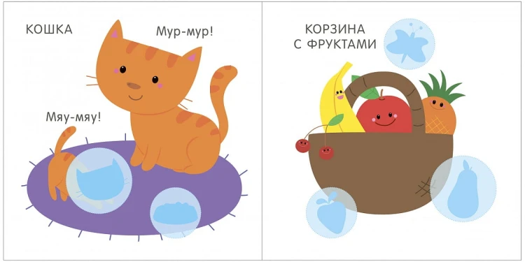 Мой первый альбом 2+. Мир вокруг меня с наклейками 3.jpg