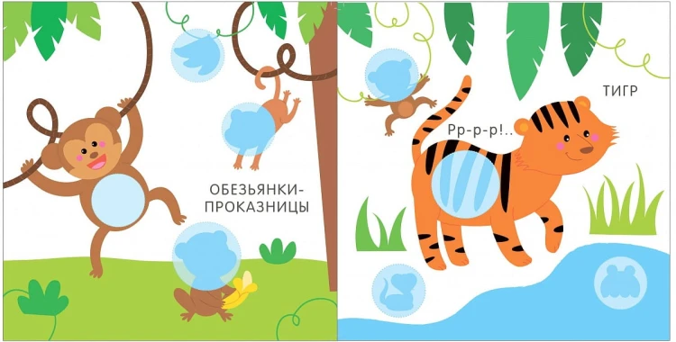Мой первый альбом 3+. Дикие животные с наклейками 2.jpg