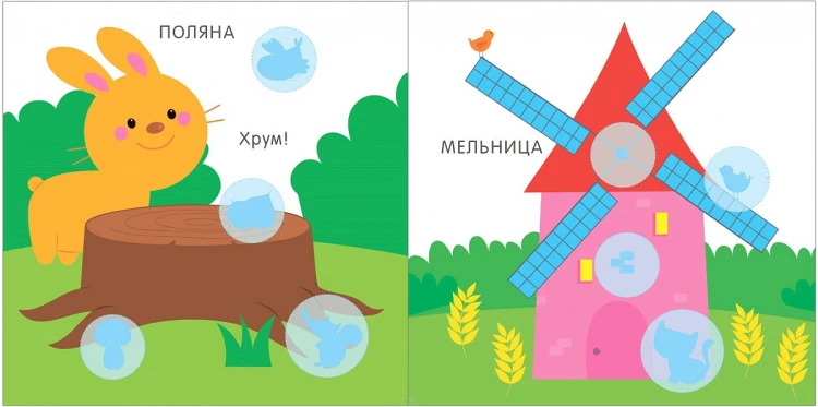 Мой первый альбом 3+. На ферме с наклейками2.jpg