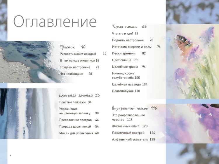 Акварель без правил3.png