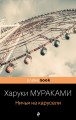 Ничья на карусели