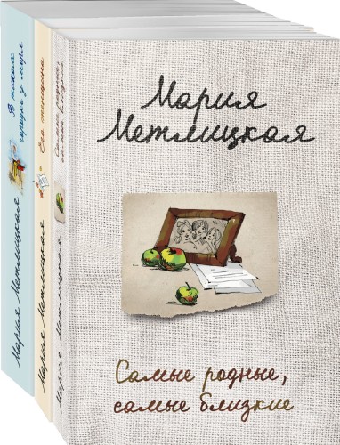 Тихое счастье (комплект из 3 книг)