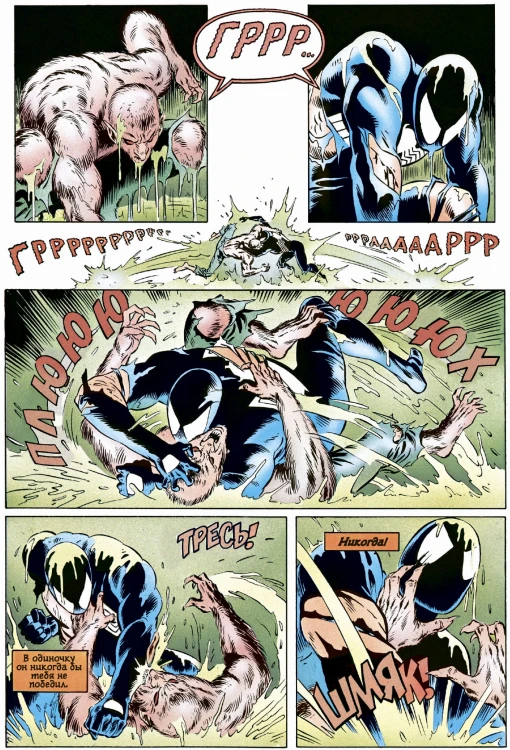 Человек-Паук. Последняя охота Крэйвена. Золотая коллекция Marvel