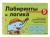 5+ Лабиринты и логика