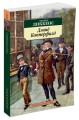 Дэвид Копперфилд. Диккенс Ч.