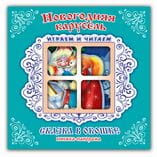 Новогодняя карусель
