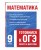 Математика
