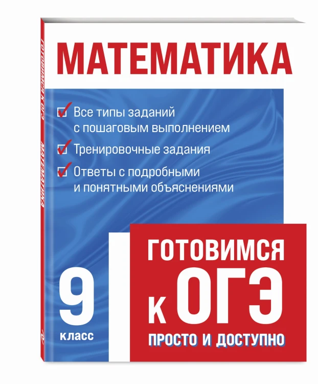 Математика