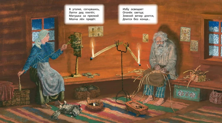 Детство. Вот моя деревня... (иллюстр. Бычкова М.)