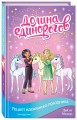 Рецепт идеального праздника (выпуск 9)