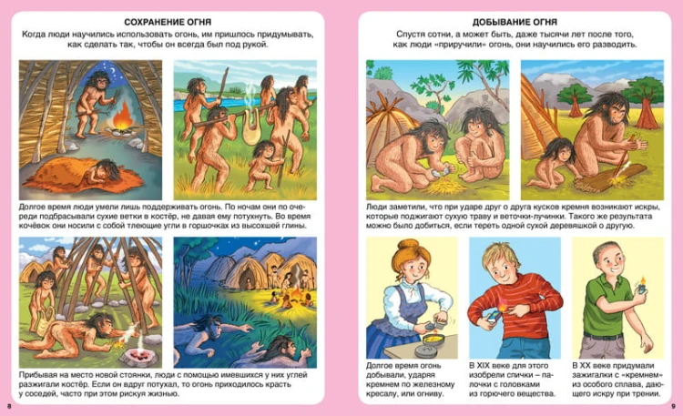 Пожарные и спасатели