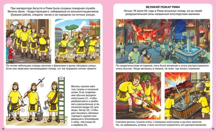 Пожарные и спасатели