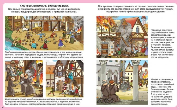 Пожарные и спасатели