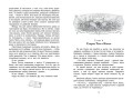 Поллианна