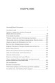 Лачуга должника и другие сказки для умных (нов/оф.)