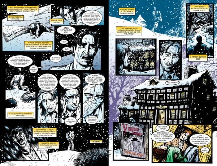 The Sandman. Песочный человек. Кн.8. У Конца Миров