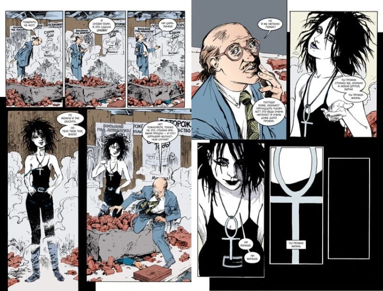 The Sandman. Песочный человек. Кн.7. Краткие жизни