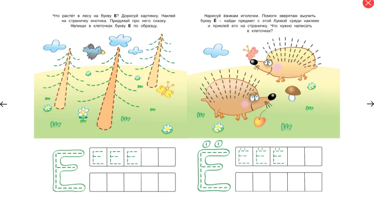 Screenshot_2020-05-14 Купить книгу «Пишем буквы (4-5 лет)», Ольга Земцова Издательство «Махаон», ISBN 978-5-389-00609-6(3).png