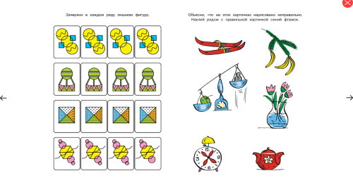 Screenshot_2020-05-14 Купить книгу «Развиваем мышление (5-6 лет)», Ольга Земцова Издательство «Махаон», ISBN 978-5-389-0090[...](1).png