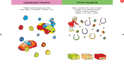 Screenshot_2020-05-14 Купить книгу «Развиваем интеллект (4-5 лет)», Ольга Земцова Издательство «Махаон», ISBN 978-5-389-089[...](1).png