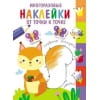 Многоразовые наклейки.От точки к точке. Выпуск 7