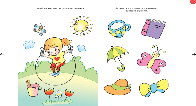 Screenshot_2020-05-15 Купить книгу «Развиваем память (5-6 лет)», Ольга Земцова Издательство «Махаон», ISBN 978-5-389-00671-3(1).png
