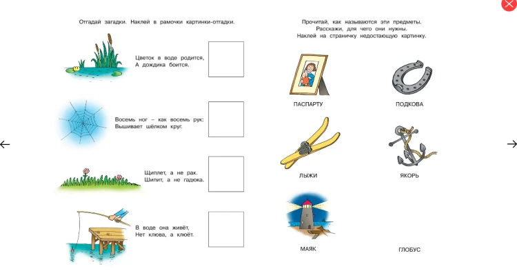 Screenshot_2020-05-15 Купить книгу «Развиваем речь (5-6 лет)», Ольга Земцова Издательство «Махаон», ISBN 978-5-389-00910-3(2).png