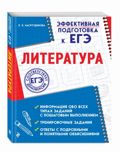 Литература