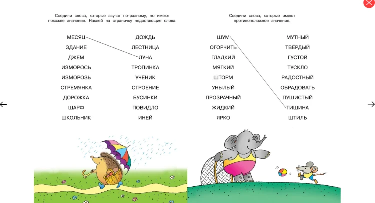 Screenshot_2020-05-15 Купить книгу «Развиваем речь (5-6 лет)», Ольга Земцова Издательство «Махаон», ISBN 978-5-389-00910-3(4).png