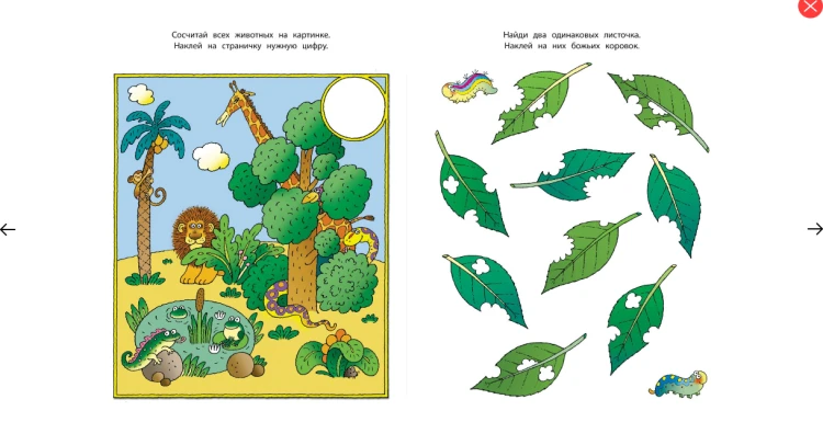 Screenshot_2020-05-15 Купить книгу «Развиваем внимание (5-6 лет)», Ольга Земцова Издательство «Махаон», ISBN 978-5-389-0078[...](1).png