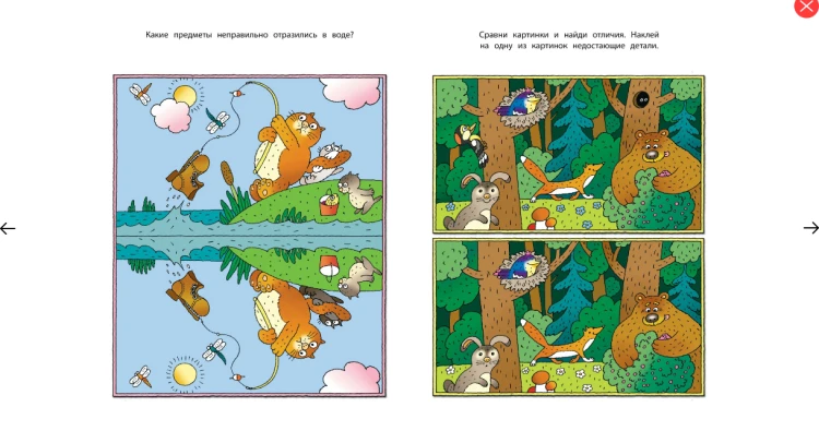Screenshot_2020-05-15 Купить книгу «Развиваем внимание (5-6 лет)», Ольга Земцова Издательство «Махаон», ISBN 978-5-389-0078[...](2).png