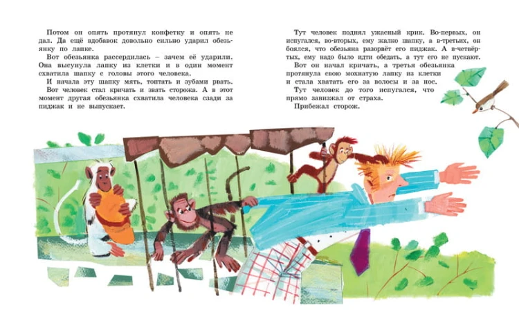 Рассказы для детей (худ.Бугославская Н.)