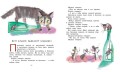 Рассказы для детей (худ.Бугославская Н.)