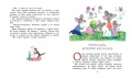 Рассказы для детей (худ.Бугославская Н.)