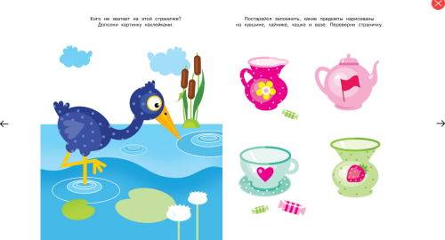 Screenshot_2020-05-15 Купить книгу «Развиваем память (4-5 лет)», Ольга Земцова Издательство «Махаон», ISBN 978-5-389-00588-4(1).png