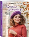 Кроткая заступница